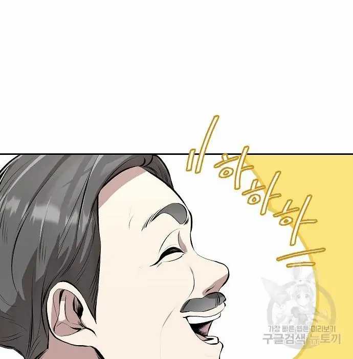 Genius Hitter Hits Fastball chapter 03 halaman 108
