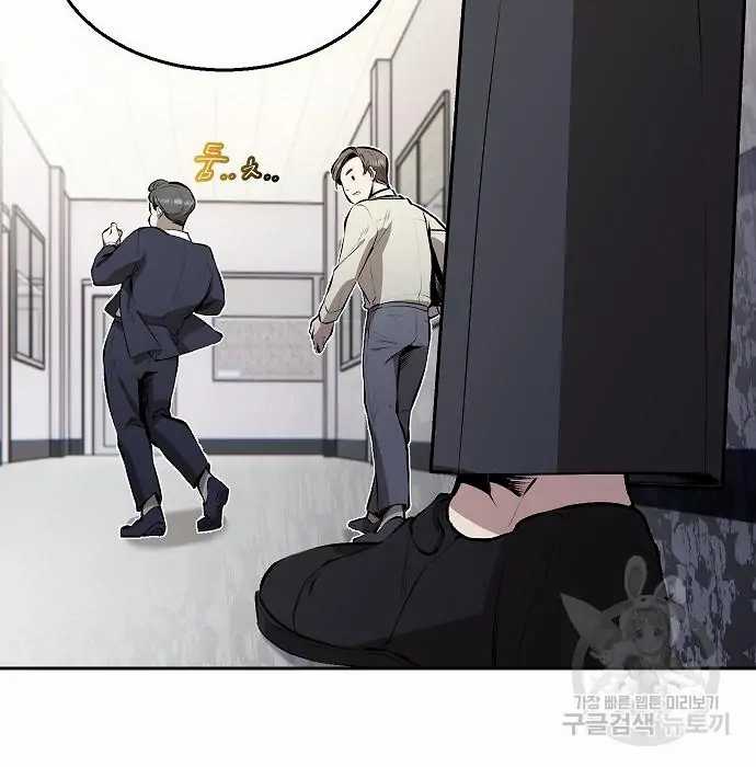 Genius Hitter Hits Fastball chapter 03 halaman 112