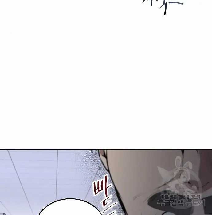 Genius Hitter Hits Fastball chapter 03 halaman 119