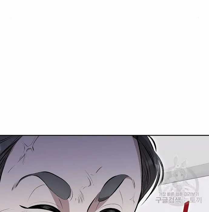 Genius Hitter Hits Fastball chapter 03 halaman 121