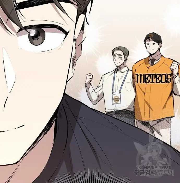 Genius Hitter Hits Fastball chapter 03 halaman 163