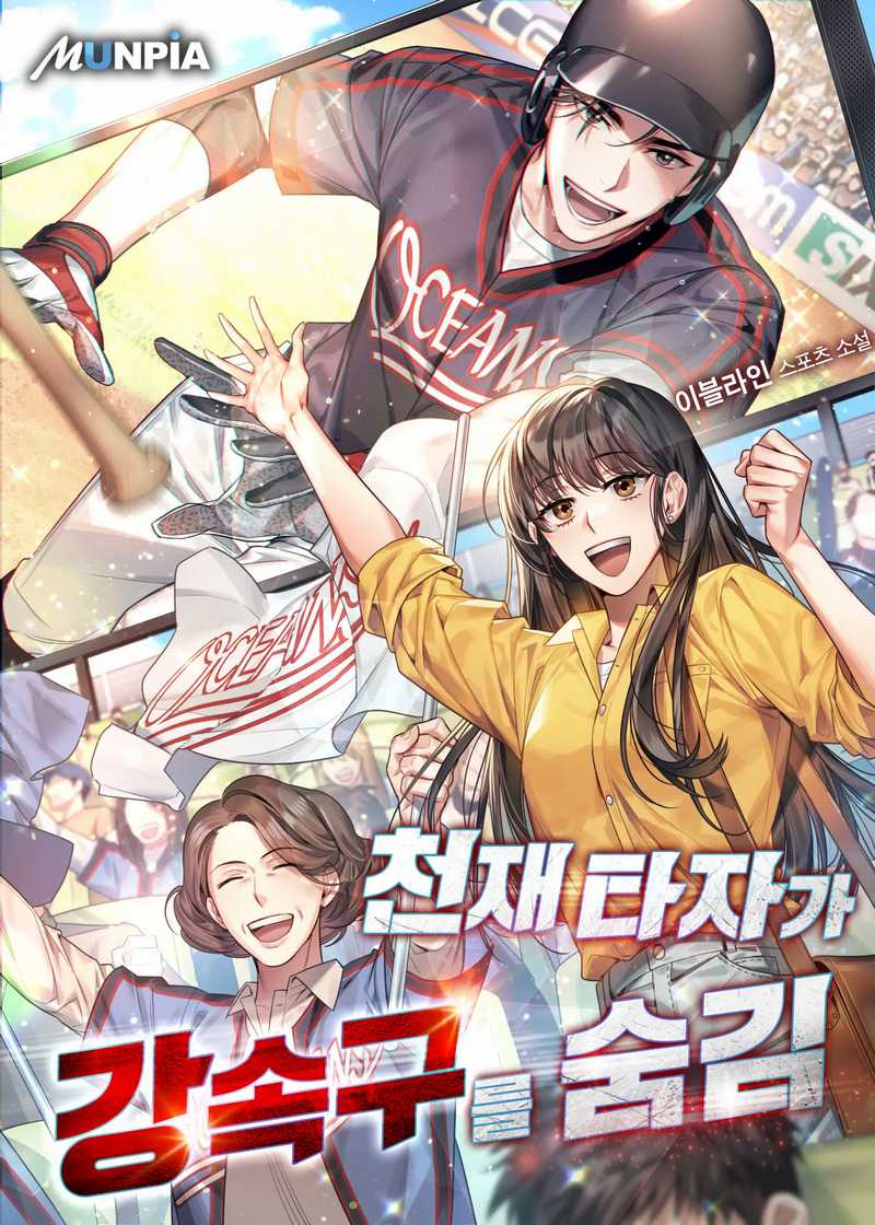 Genius Hitter Hits Fastball chapter 03 halaman 173