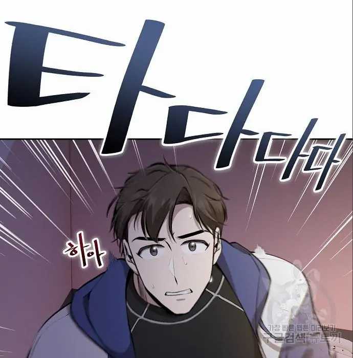 Genius Hitter Hits Fastball chapter 05 halaman 7