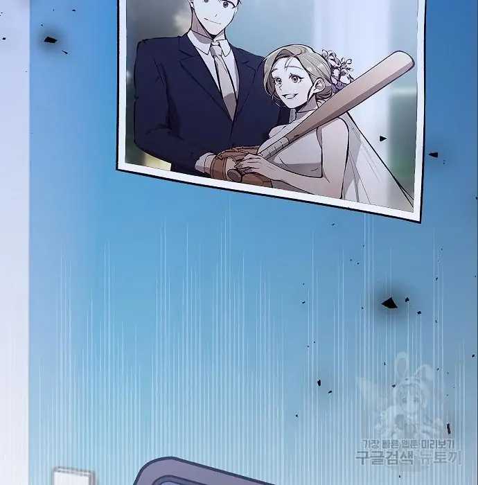 Genius Hitter Hits Fastball chapter 05 halaman 17
