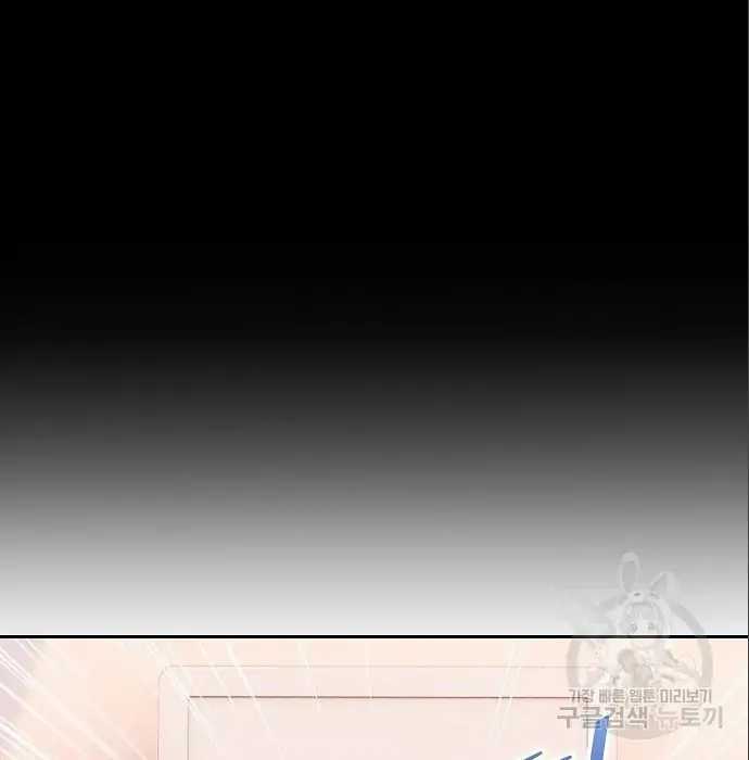 Genius Hitter Hits Fastball chapter 05 halaman 21
