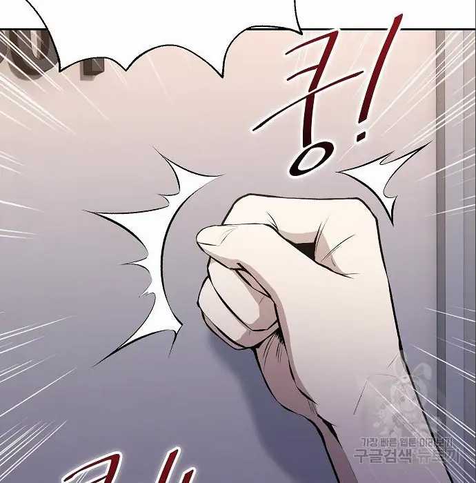 Genius Hitter Hits Fastball chapter 05 halaman 24