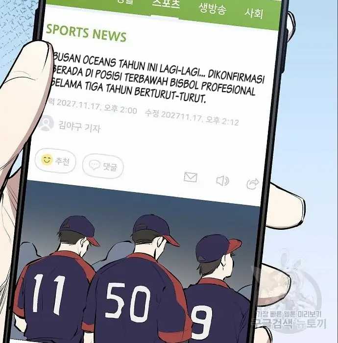 Genius Hitter Hits Fastball chapter 05 halaman 37