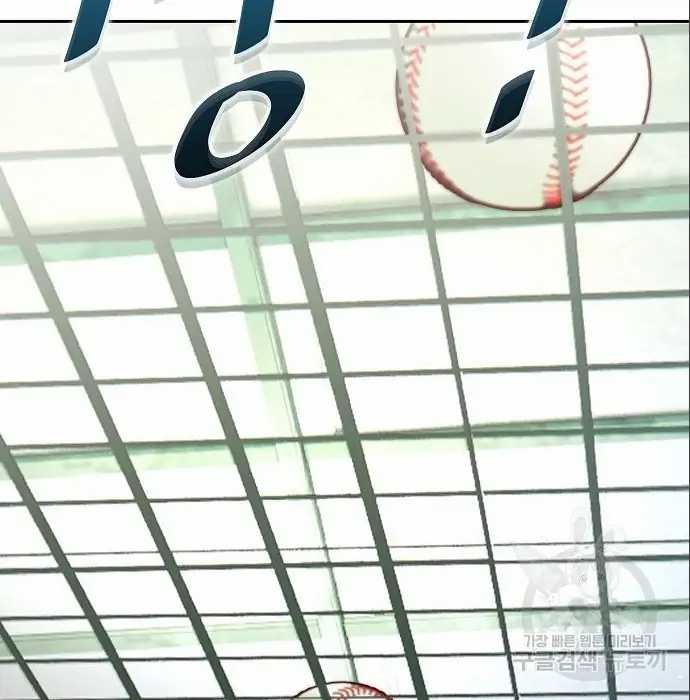 Genius Hitter Hits Fastball chapter 05 halaman 92