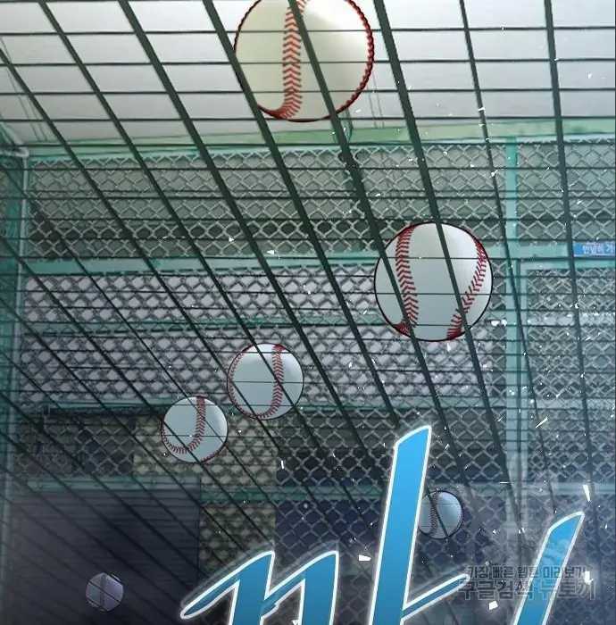 Genius Hitter Hits Fastball chapter 05 halaman 93