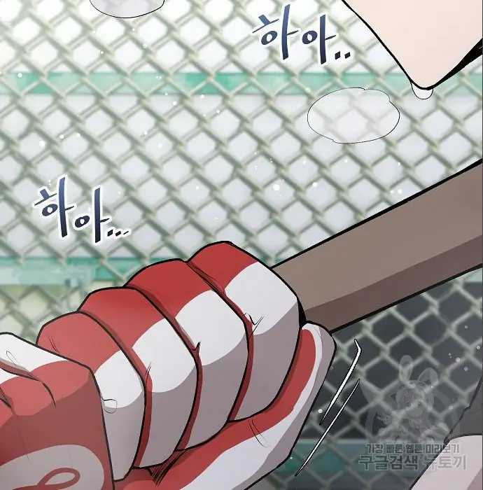Genius Hitter Hits Fastball chapter 05 halaman 96