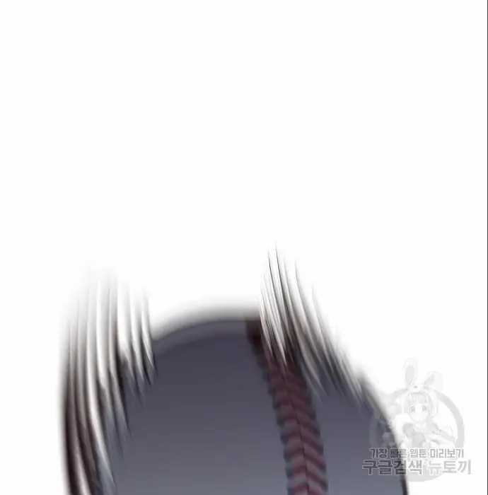 Genius Hitter Hits Fastball chapter 05 halaman 103