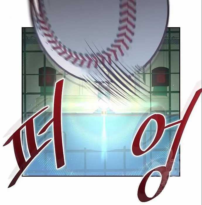 Genius Hitter Hits Fastball chapter 05 halaman 104