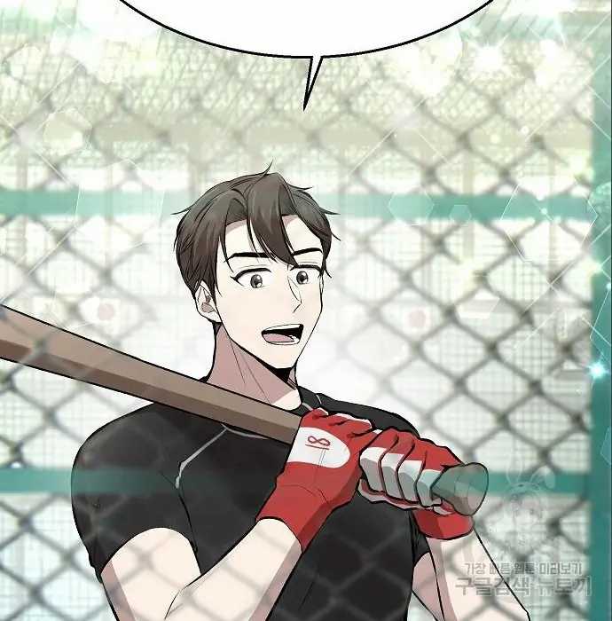Genius Hitter Hits Fastball chapter 05 halaman 120