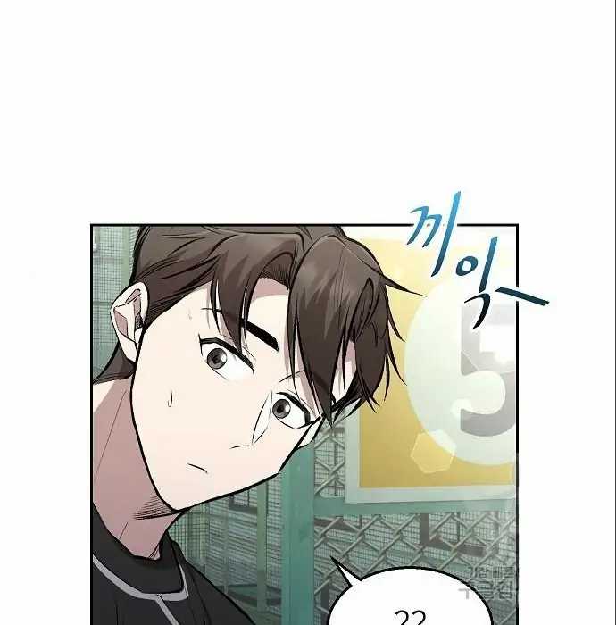 Genius Hitter Hits Fastball chapter 05 halaman 124