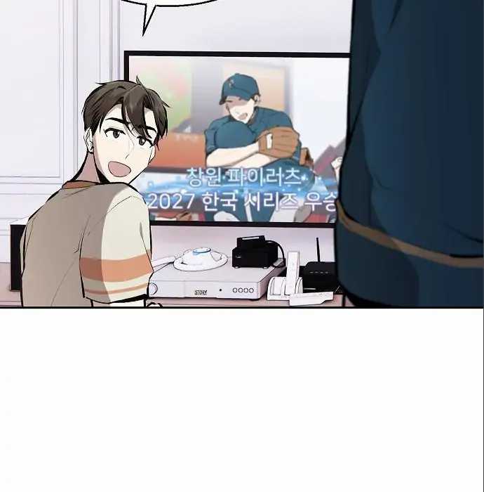 Genius Hitter Hits Fastball chapter 05 halaman 147