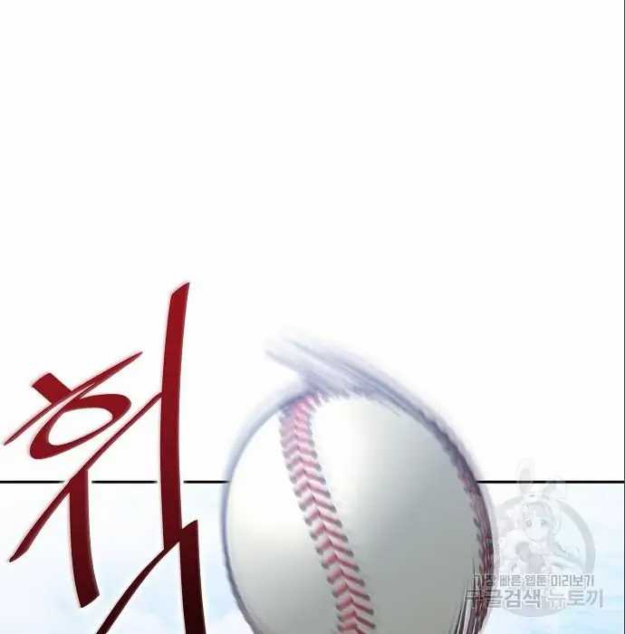 Genius Hitter Hits Fastball chapter 05 halaman 181