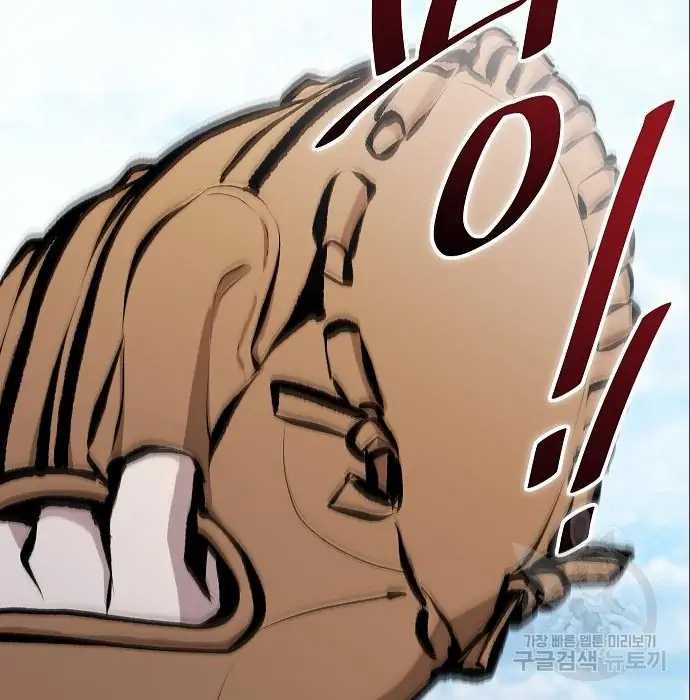 Genius Hitter Hits Fastball chapter 05 halaman 184