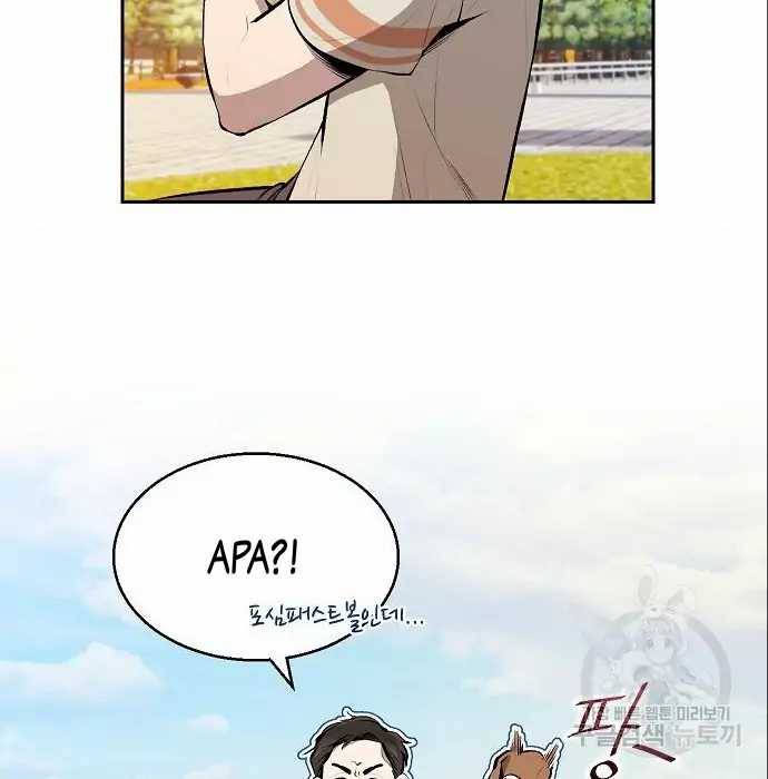 Genius Hitter Hits Fastball chapter 05 halaman 191