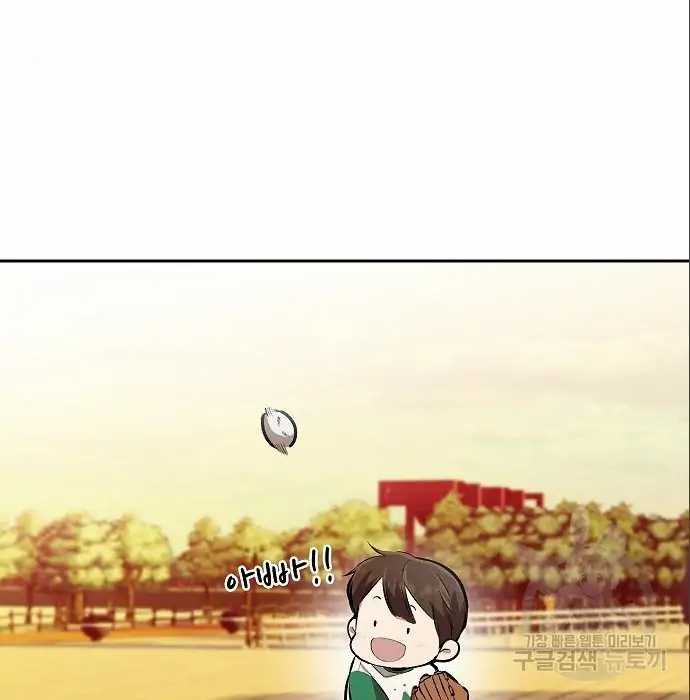 Genius Hitter Hits Fastball chapter 05 halaman 224