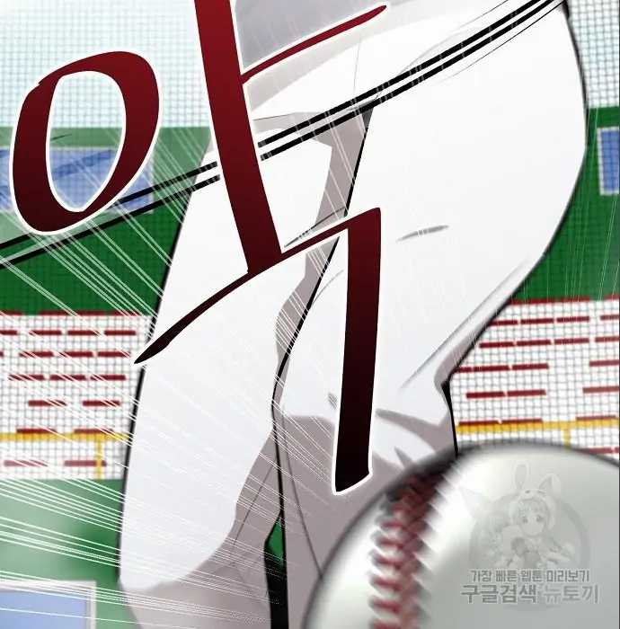 Genius Hitter Hits Fastball Bab 06 halaman 187