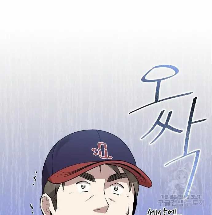 Genius Hitter Hits Fastball Bab 06 halaman 202