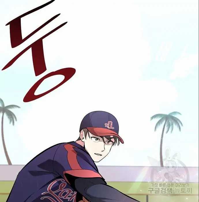 Genius Hitter Hits Fastball Bab 06 halaman 205