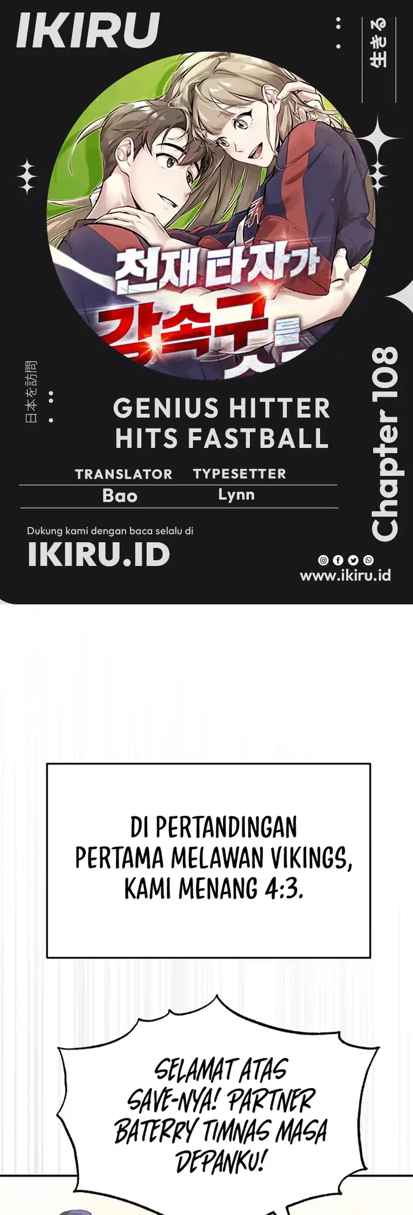 Genius Hitter Hits Fastball chapter 108 halaman 1