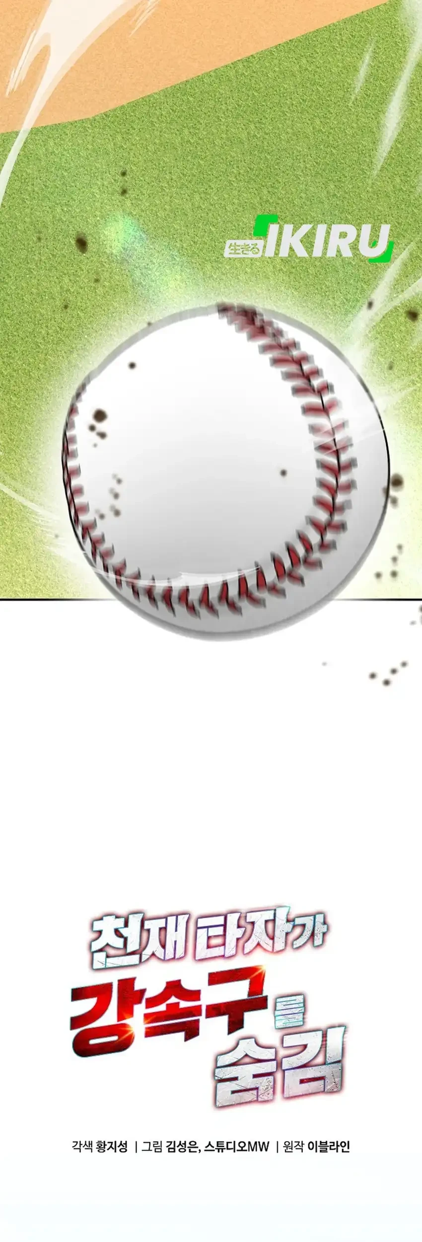 Genius Hitter Hits Fastball chapter 110 halaman 21