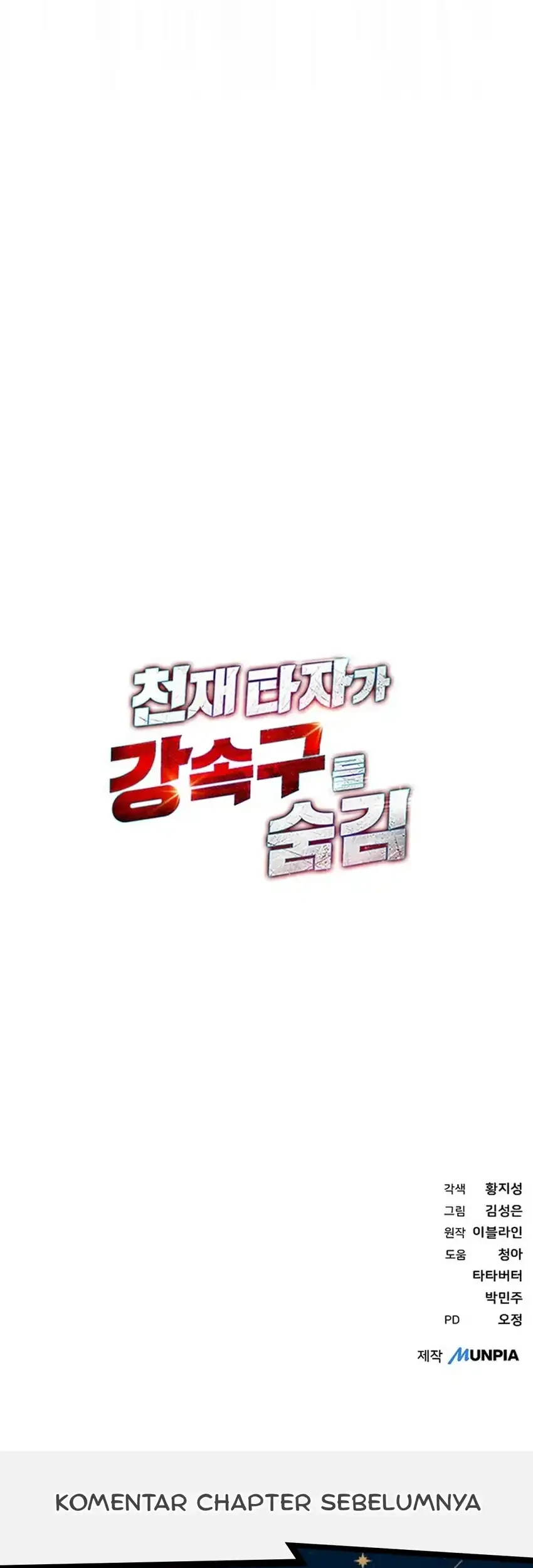 Genius Hitter Hits Fastball chapter 113 halaman 73