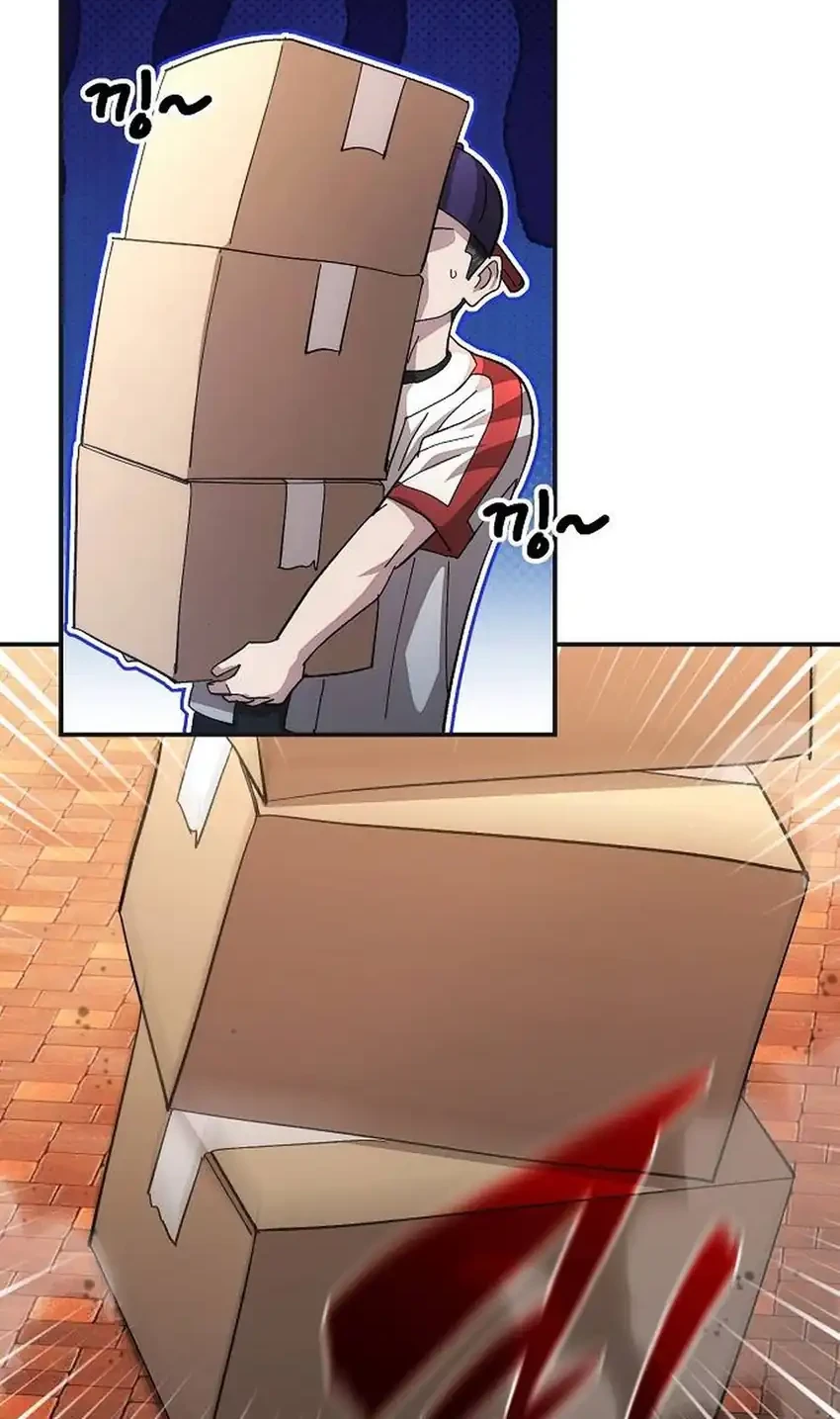 Genius Hitter Hits Fastball chapter 117 halaman 22