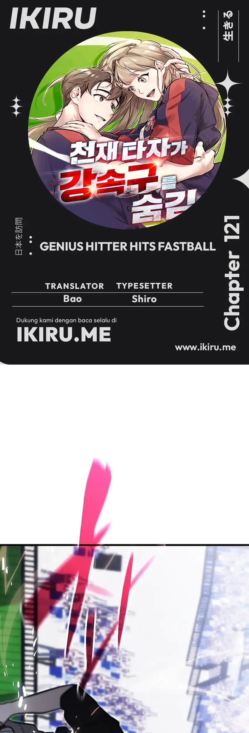 Genius Hitter Hits Fastball chapter 121 halaman 1