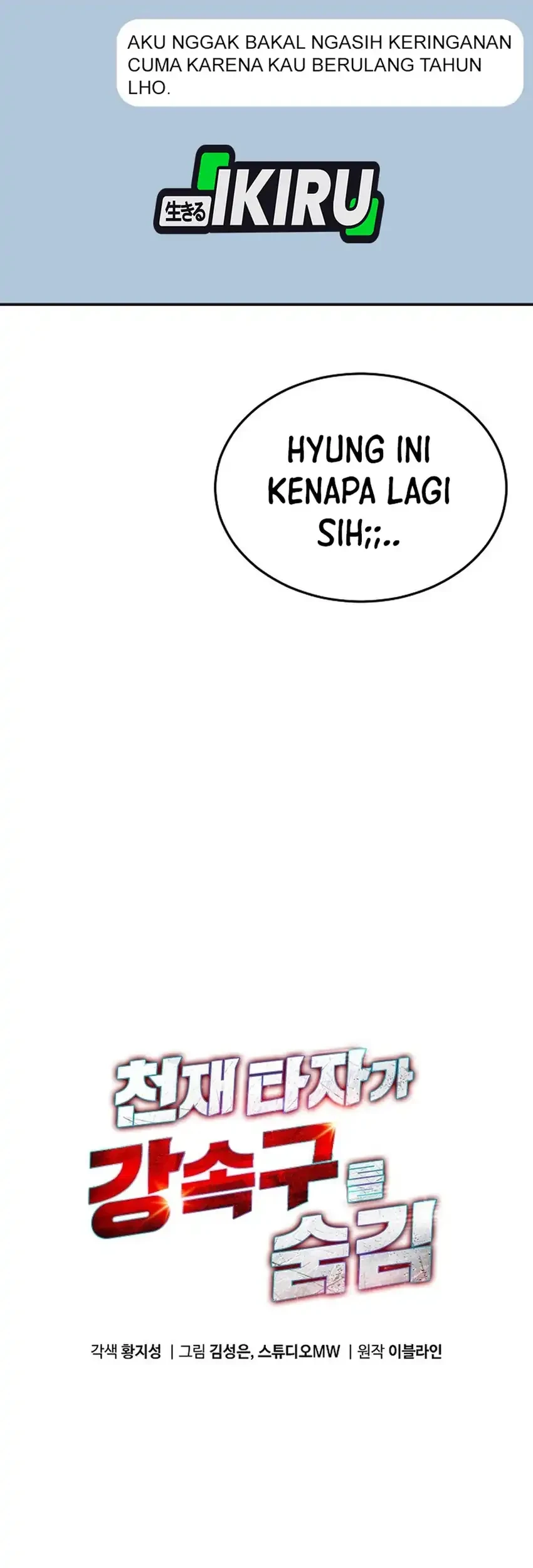 Genius Hitter Hits Fastball chapter 121 halaman 23