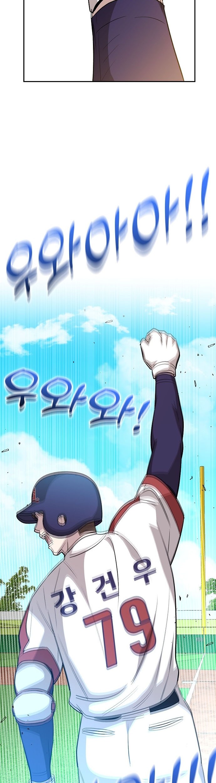 Genius Hitter Hits Fastball chapter 15 halaman 53