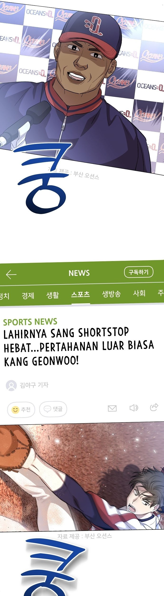 Genius Hitter Hits Fastball chapter 19 halaman 56