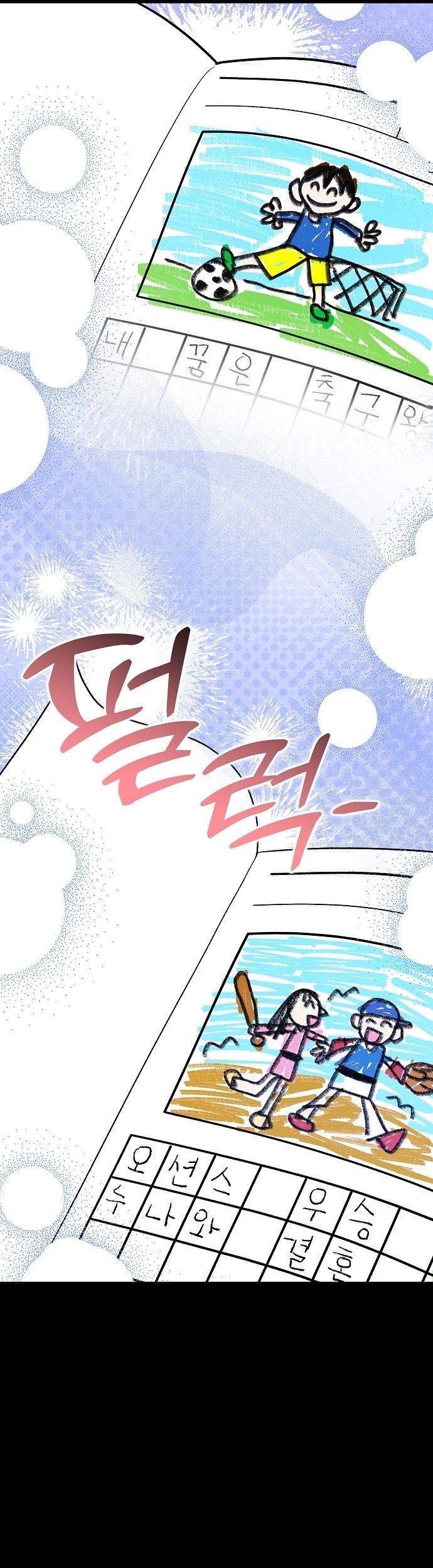 Genius Hitter Hits Fastball chapter 48 halaman 46