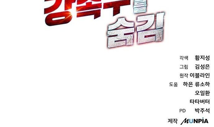 Genius Hitter Hits Fastball chapter 49 halaman 69