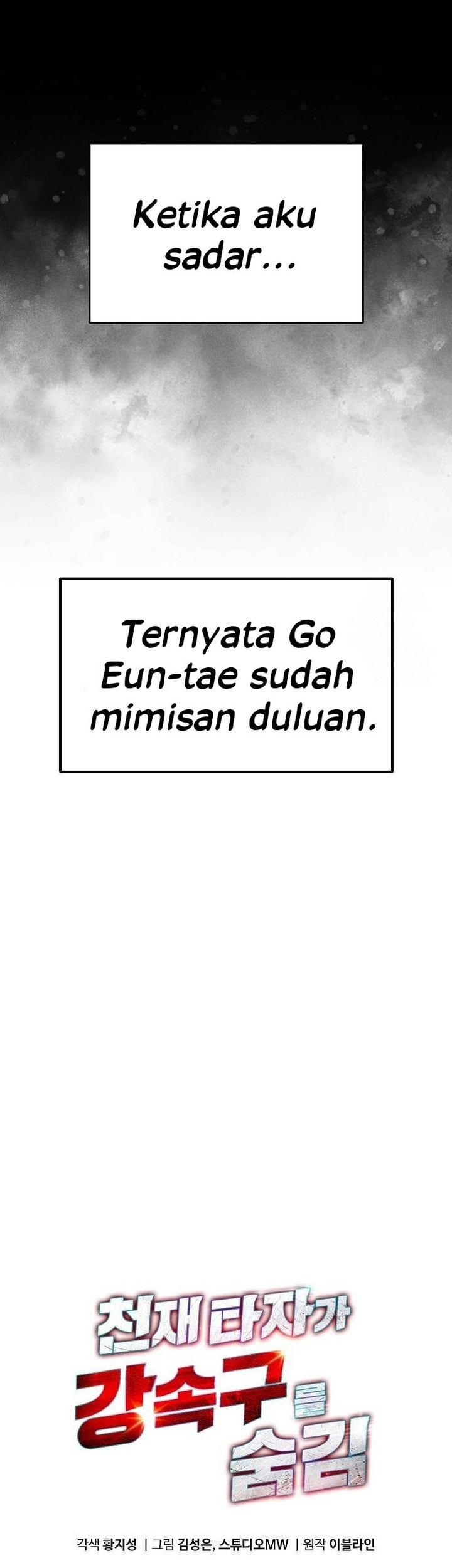 Genius Hitter Hits Fastball chapter 59 halaman 4
