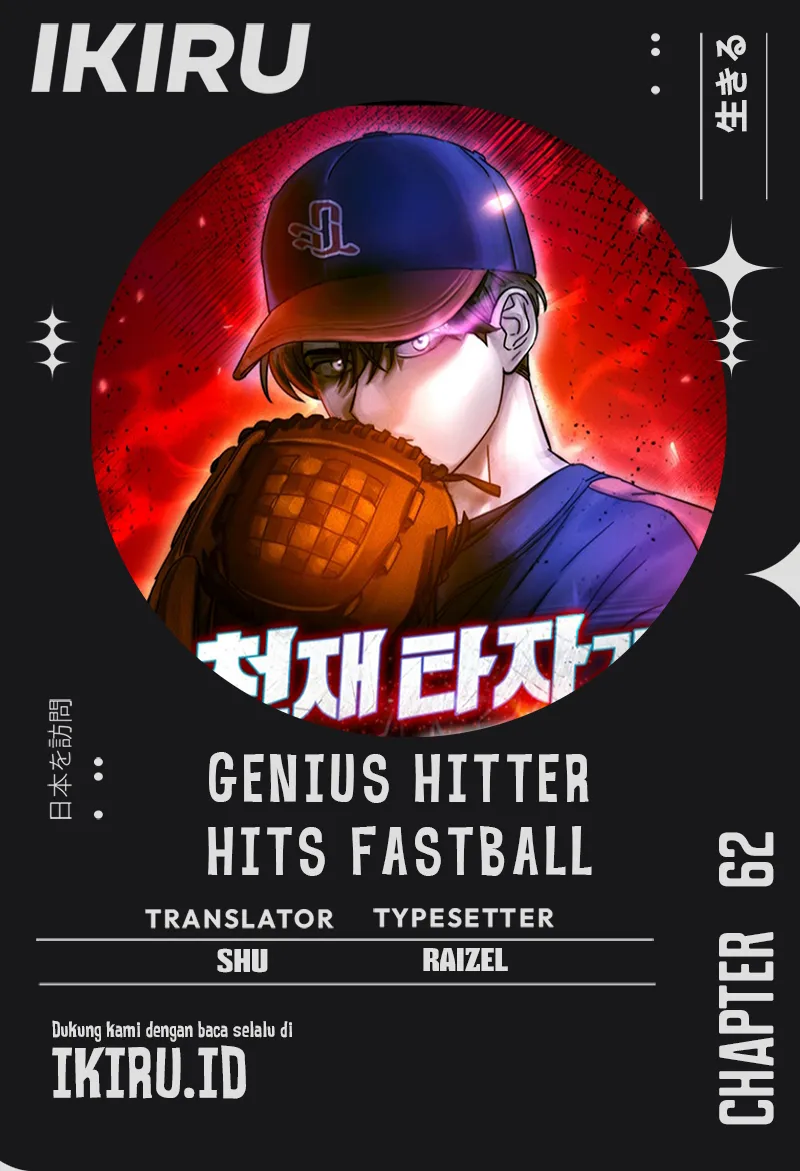 Genius Hitter Hits Fastball chapter 62 halaman 1