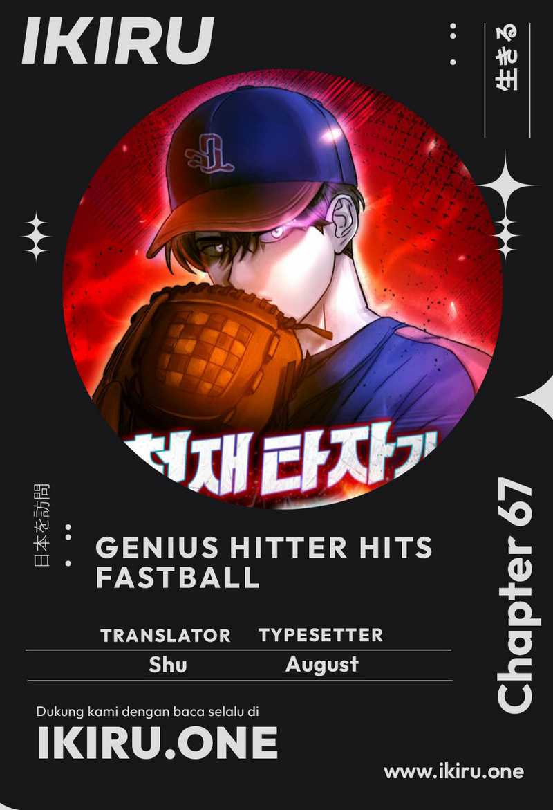 Genius Hitter Hits Fastball chapter 67 halaman 1