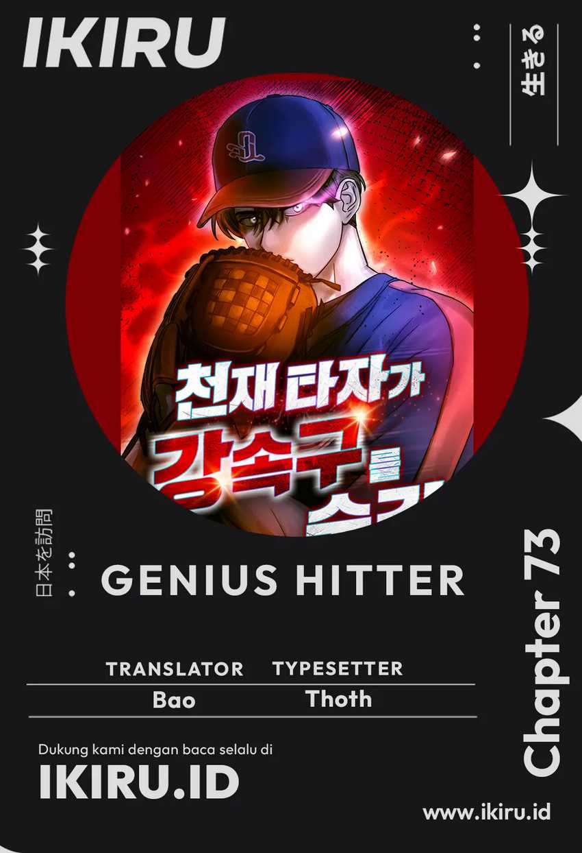 Genius Hitter Hits Fastball Bab 73 halaman 1