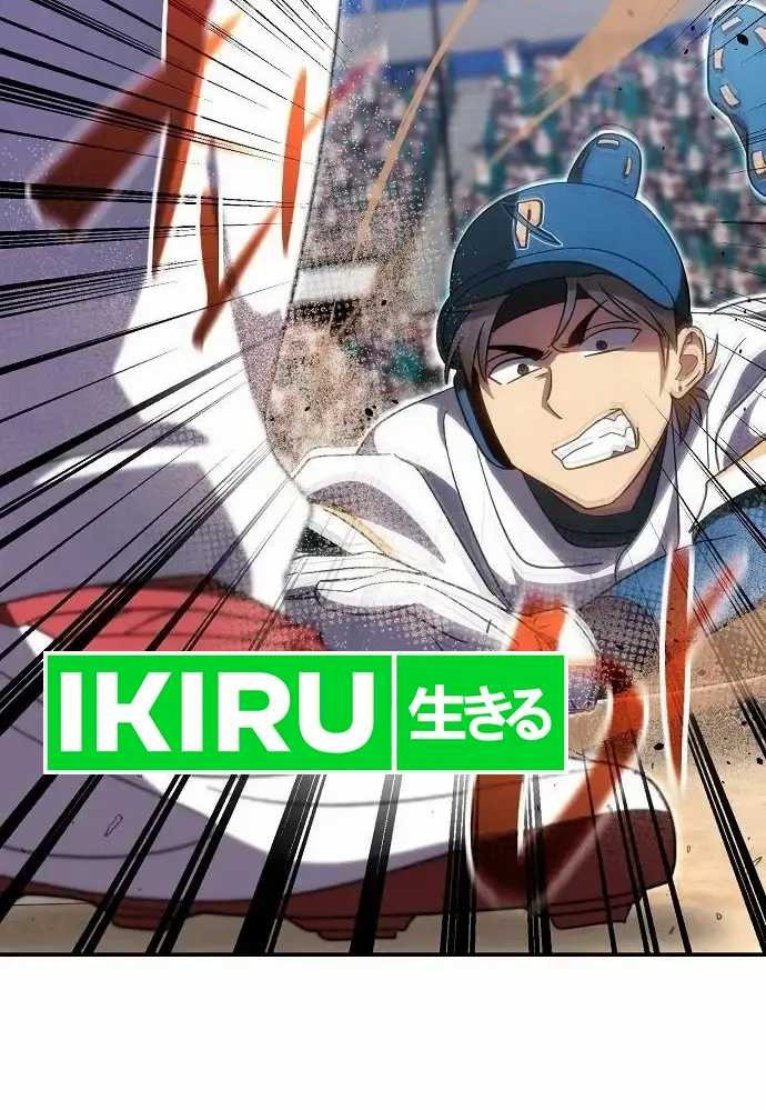 Genius Hitter Hits Fastball Bab 73 halaman 27