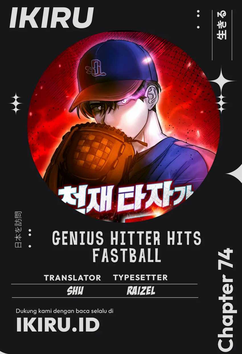 Genius Hitter Hits Fastball chapter 74 halaman 1