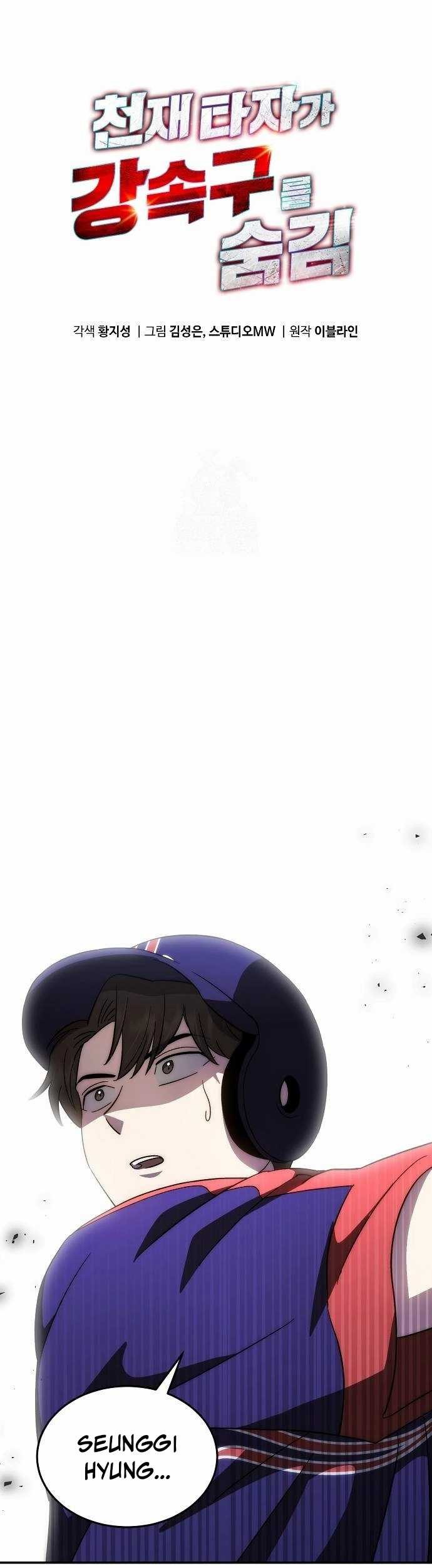 Genius Hitter Hits Fastball Bab 79 halaman 2