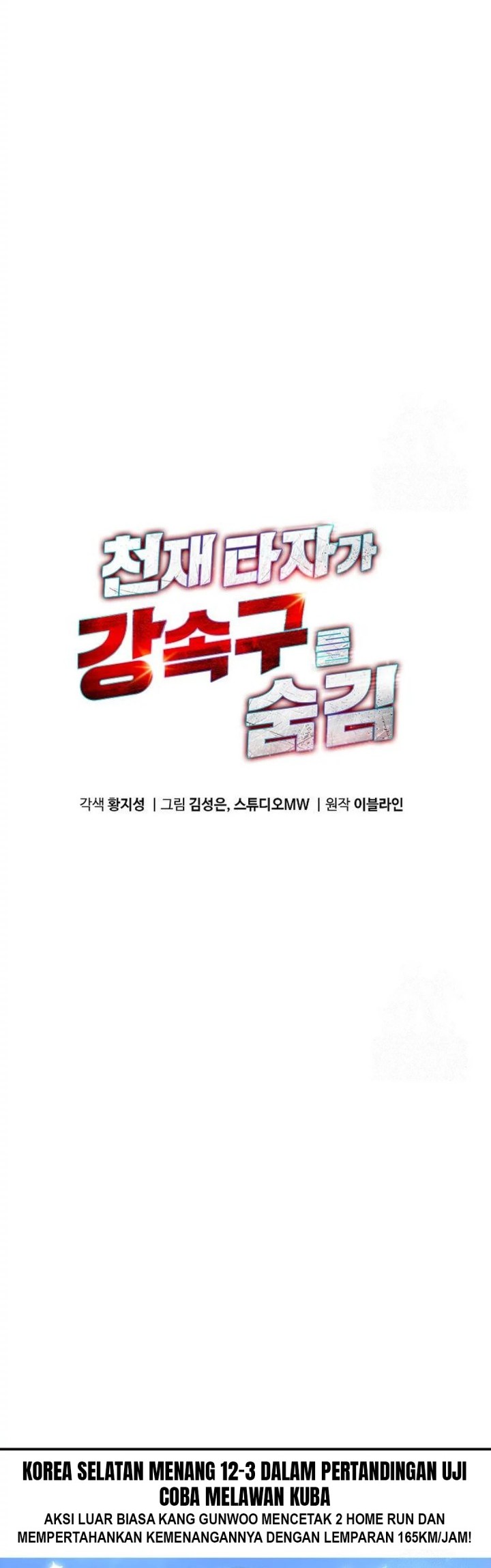 Genius Hitter Hits Fastball chapter 84 halaman 13