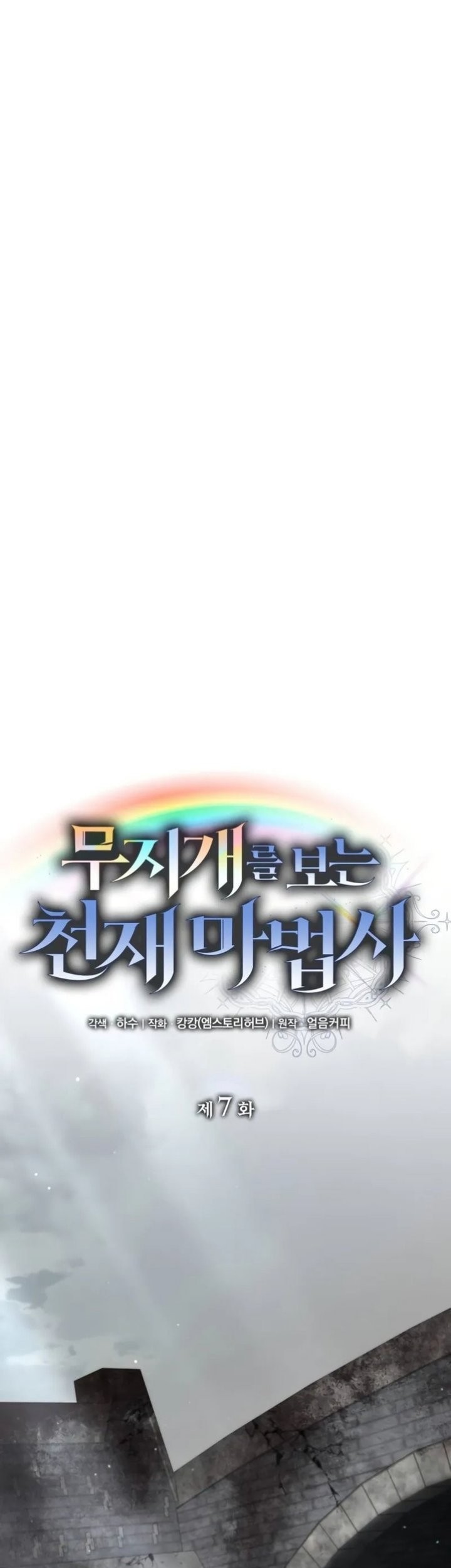 Genius Prismatic Mage Bab 07 halaman 41