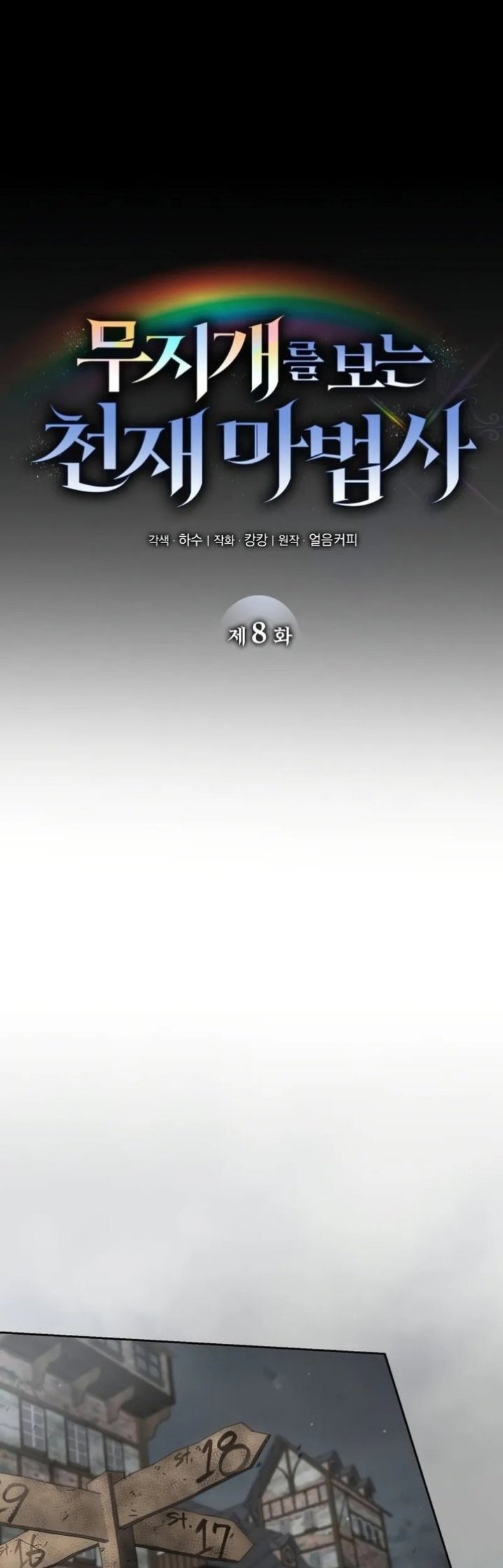 Genius Prismatic Mage Bab 08 halaman 31
