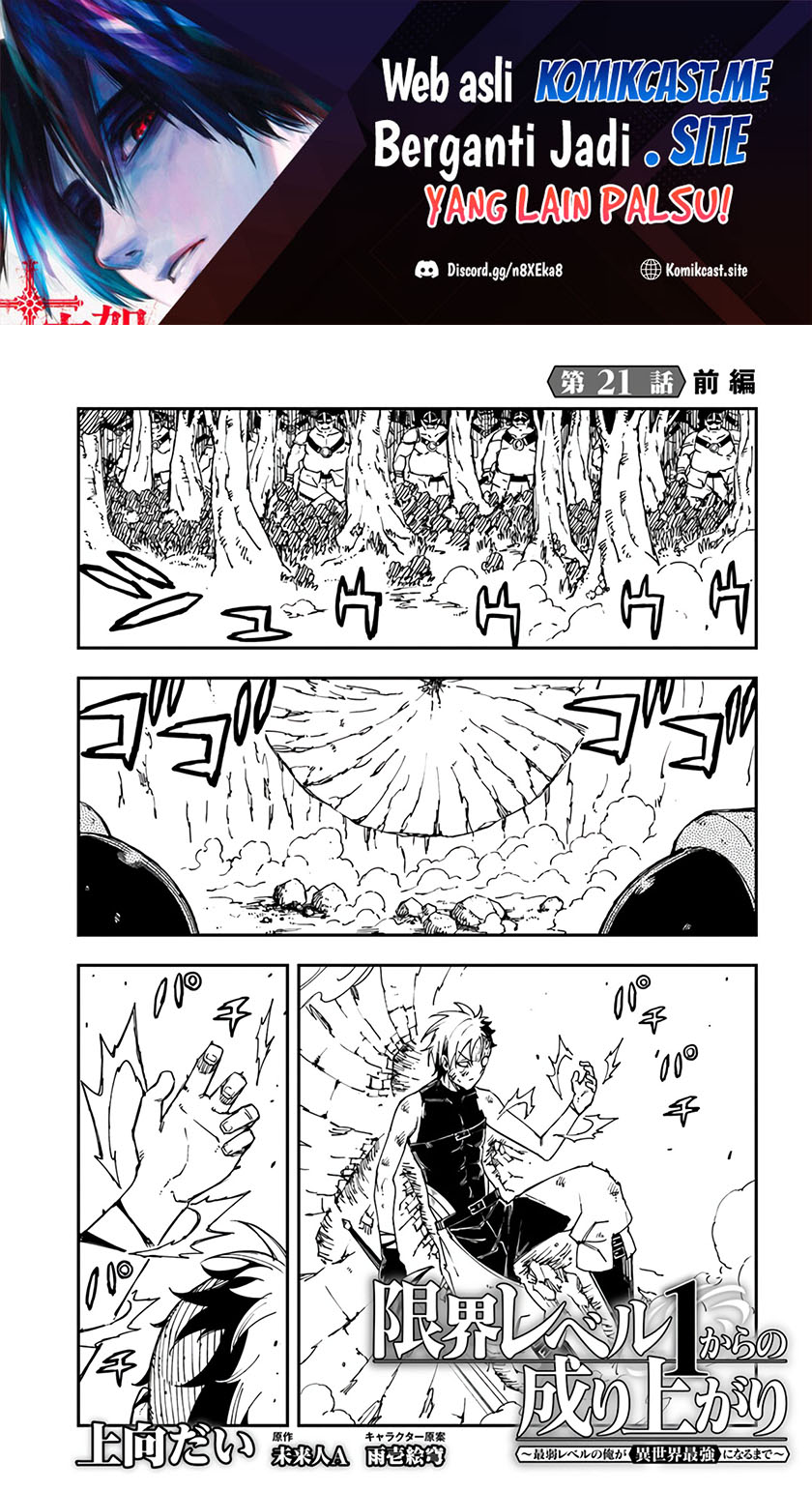Genkai Level 1 kara no Nariagari chapter 21 halaman 2