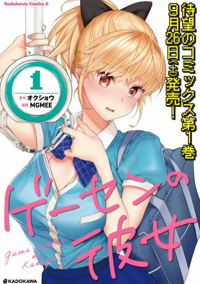 Gesen no Kanojo Bab 1 halaman 2