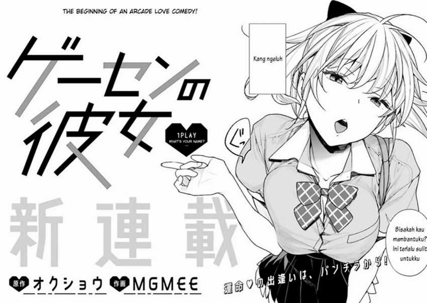 Gesen no Kanojo Bab 1 halaman 4