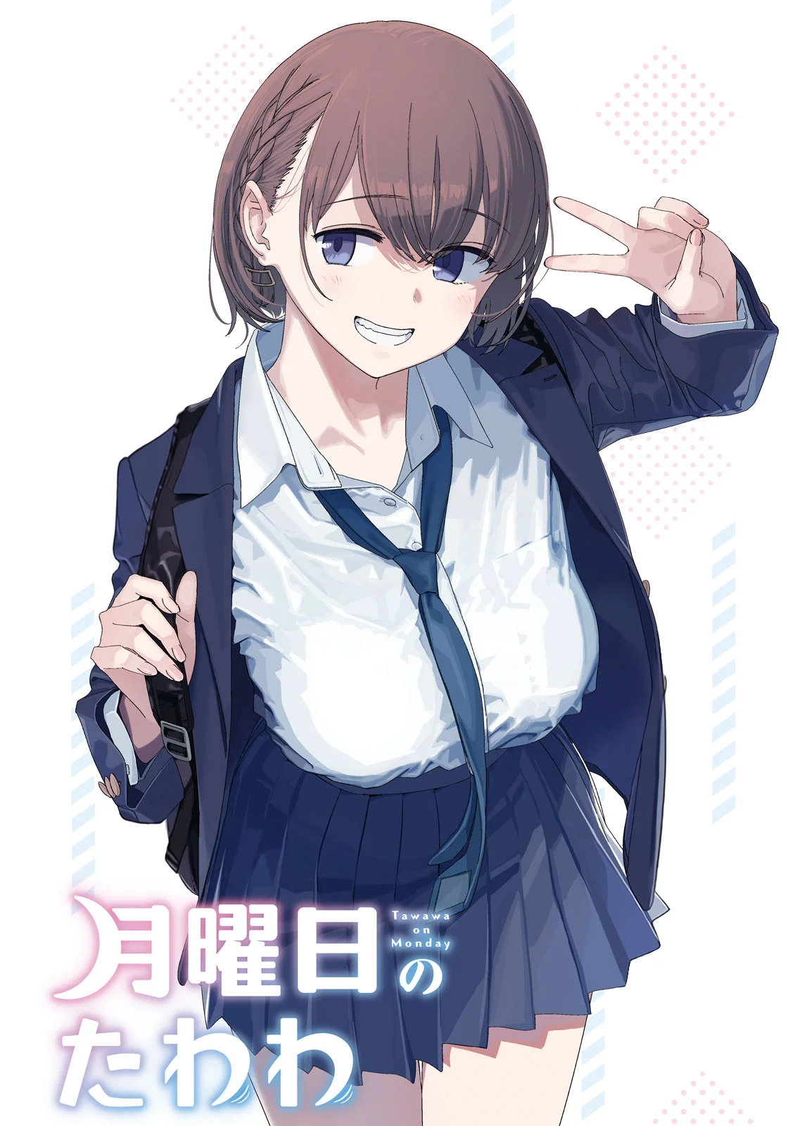 Getsuyoubi no Tawawa (Serialization) chapter 105 halaman 2